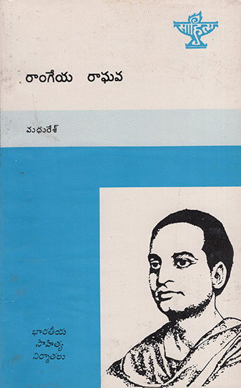 Rangeya Raghav (Telugu)