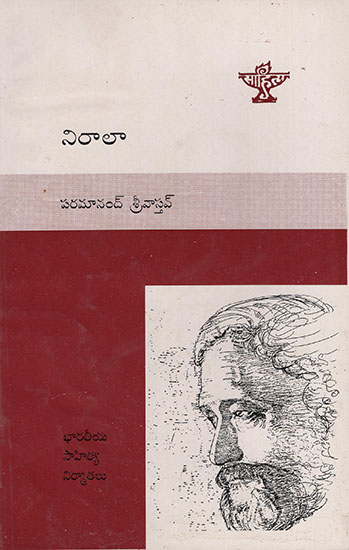 Suryakant Tripathi Nirala (Telugu)