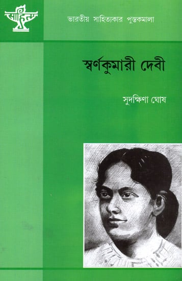 Swarnakumari Devi: A Monograph in Bengali