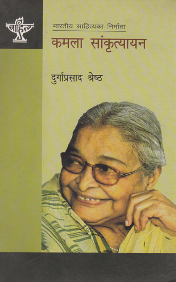कमला सांकृत्यायन- Kamala Sankrityayan (Nepali)