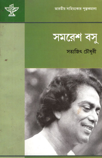 Samaresh Basu: A Monograph in Bengali