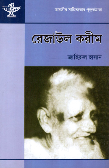 Joges Chandra Ray Vidyanidhi: A Monograph (Bengali)