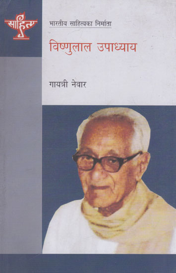 विष्णुलाल उपाध्याय- Bishnulal Upadhyay (Nepali)