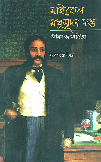 Michael Madhusudan Dutt Jeevan O Sahitya (Bengali)