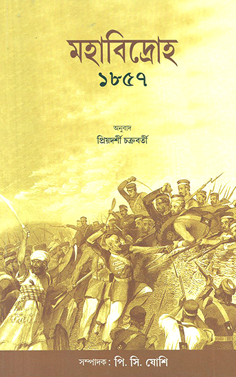 Rebellion 1857 (Bengali)