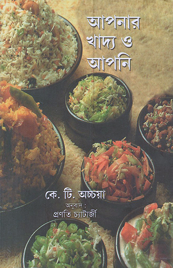 You and Your Food (Bengali)