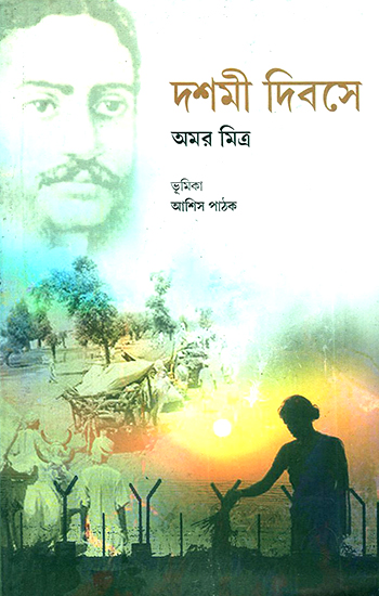 Dahami Dibase (Bengali)