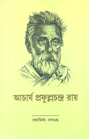 P. C. Ray (Bengali)