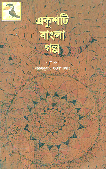Ekushti Bangla Galpo (Bengali)