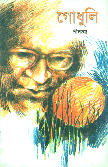 Godhuli in Bengali (Novel)