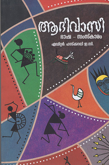 Aadivasi Bhasha Samskaram (Malayalam)