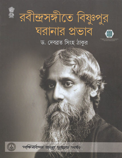 Rabindra Sangite Bishnupur Gharanar Pravhab (Bengali)