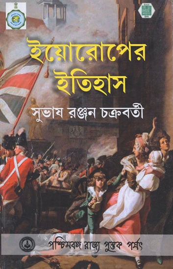 Europer Itihas- History of Europe - 1763-1848 (Bengali)
