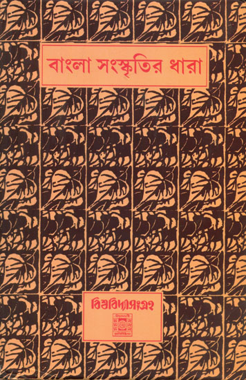 Bangla Sanskriti Dhara (Bengali)