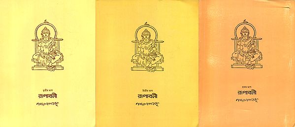 Rupaboli - Set of 3 Volumes (Bengali)