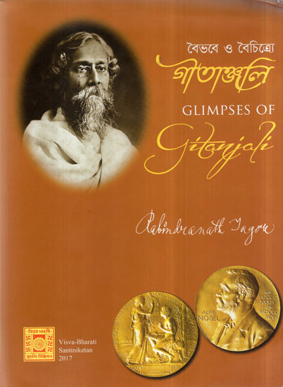 Glimpses of Gitanjali in Bengali