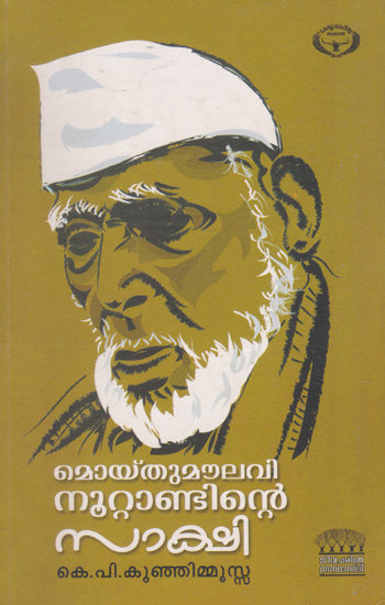 Moidu Moulavi: Noottantinte Sakshi (Malayalam)