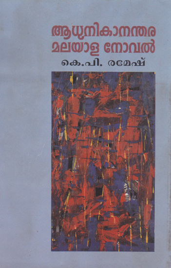 Aadhunikananthara Malayala Novel (Malayalam)