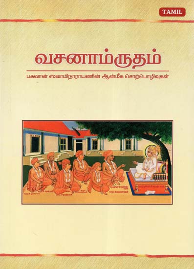 Vachanamrutam- Bhagwan Swaminarayan (Tamil)