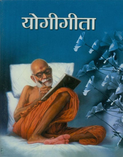 योगीगीता - Yogi Gita (Teachings of Yogiji Maharaj)
