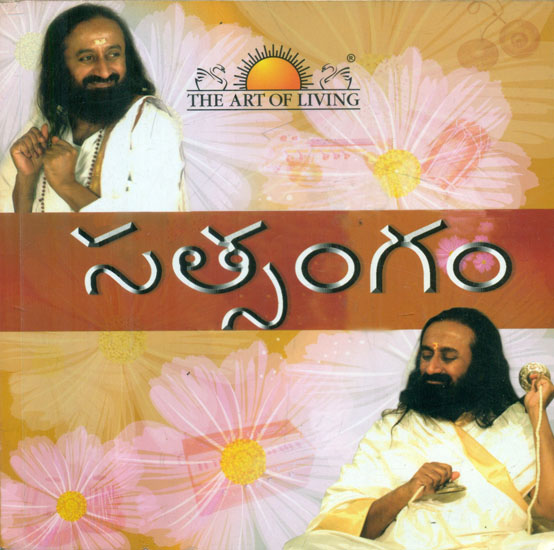 Satsang - With CD (Telugu)