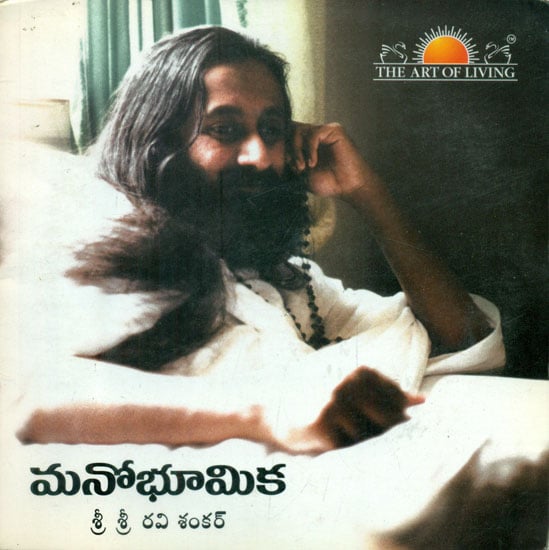 Mind  Matters - With CD (Telugu)
