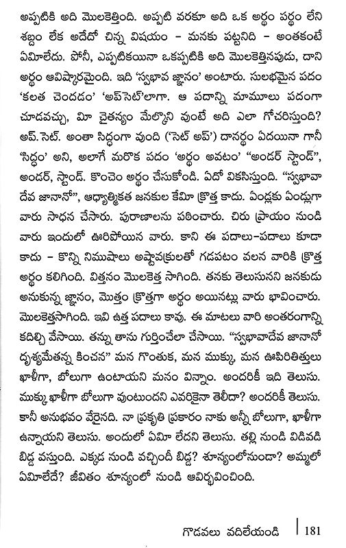 Ashtavakra Gita in Telugu (Set of 2 Volumes) Exotic India Art