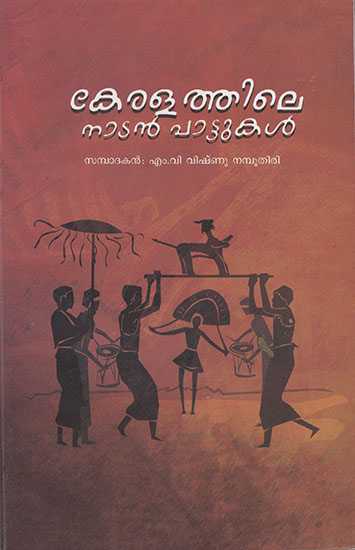 Keralathile Nadan Pattukal (Malayalam)
