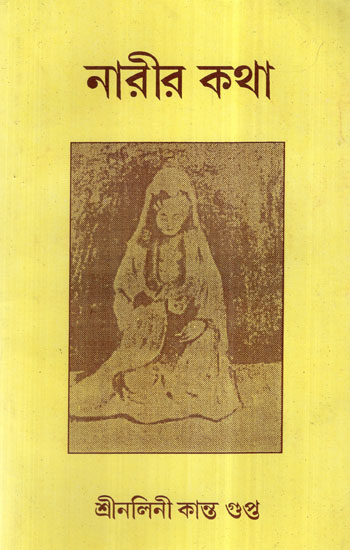 Narir Katha (Bengali)