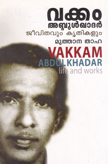 Vakkam Abdulkhadar: Life and Works (Malayalam)