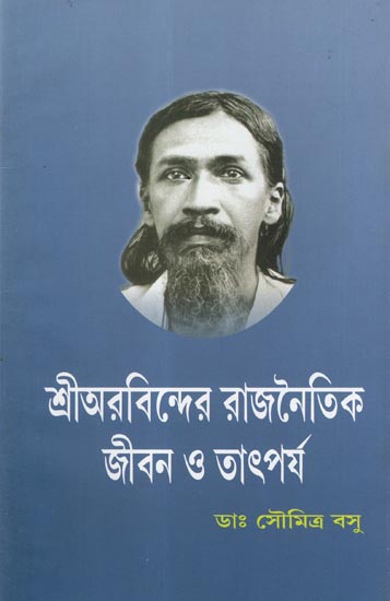 Shri Arvind Rajnaitik- Jeevan and Tatparaya (Bengali)