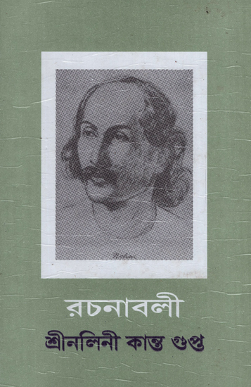 Rachanavali (Volume 2 in Bengali)-  An Old and Rare Book