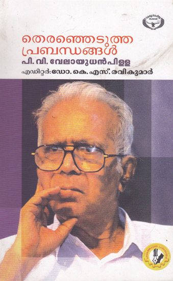 Theranjedutha Prabhandhangal (Malayalam)