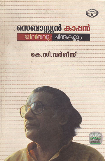 Sebastian Kappan- Jeevithavum Chinthakalum (Malayalam)