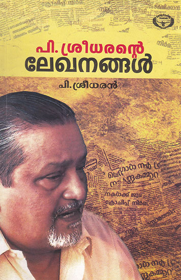 P. Sreedharante Lekhanangal (Malayalam)