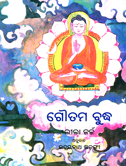 Gautam Buddha (Oriya)