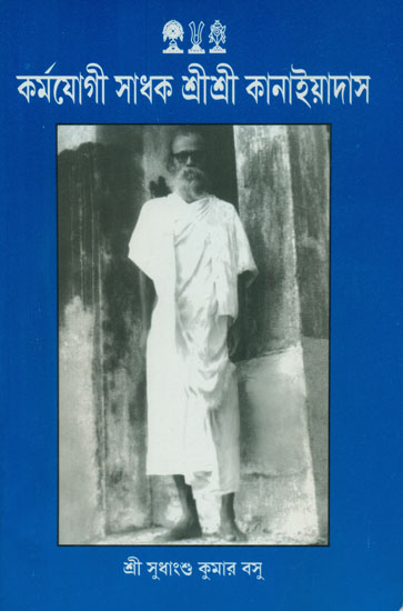 Sri Vrindavan Mahatma O Sri Braja Parikarma (Bengali)