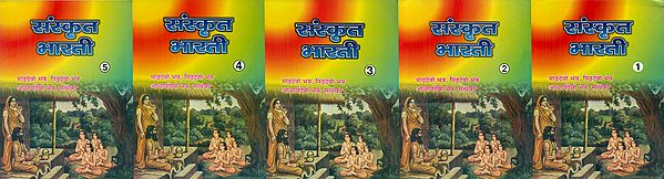 संस्कृत भारती - Sanskrit Bharati (Set of Five Volumes)