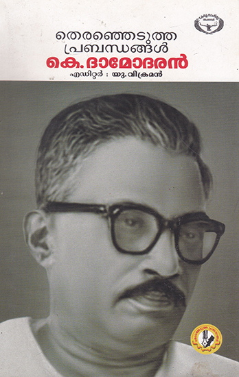Theranjedutha Prabhandhangal- K. Damodharan (Malayalam)
