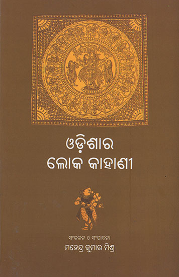 Odishara Loka-Kahani (Oriya)