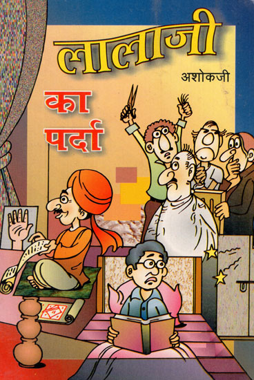 लालाजी का पर्दा - Lalaji Ka Parda- Comical Collection of Unique Stories (An Old and Rare Book)