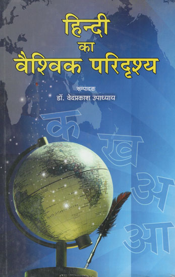 हिन्दी का वैश्विक परिदृश्य - Hindi Global Scenario