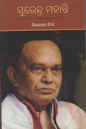 Surender Mohanty (Oriya)
