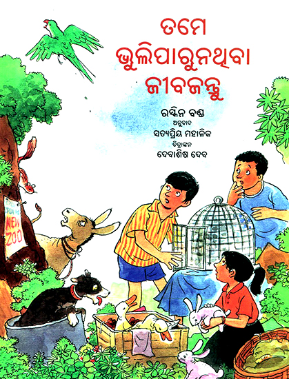 Tame Bhuliparunathiba Jeebajantu- Animals You Can't Forget (Oriya)