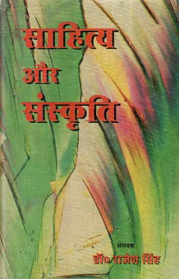 साहित्य और संस्कृति- Literature and Culture- A Collection of Essays (An Old and Rare Book)