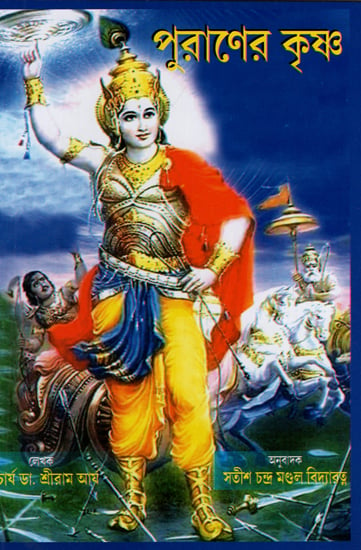 Purander Krishna (Bengali)