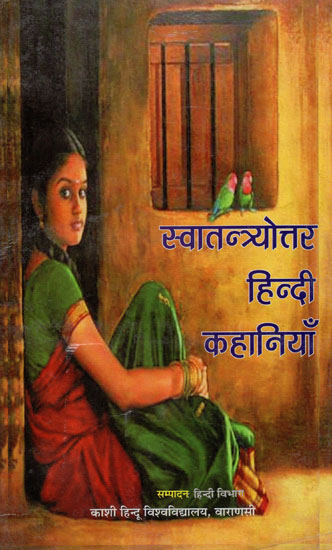 स्वातन्त्रयोत्तर हिन्दी कहानियाँ - Post Independence Hindi Stories (An Old and Rare Book)