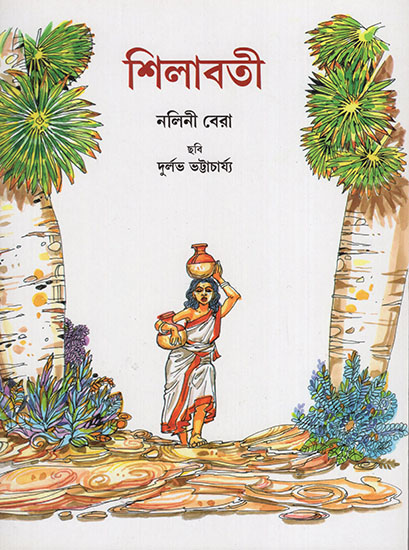 Silabati (Bangla)