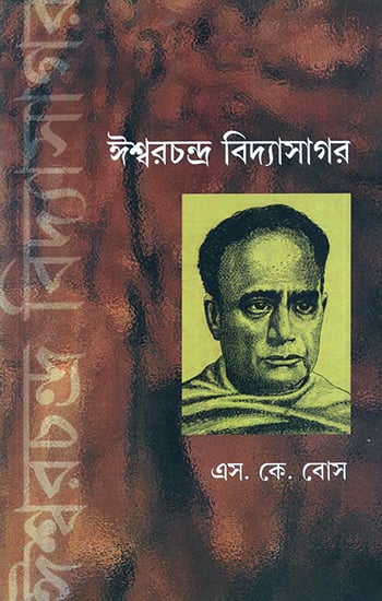 Iswar Chandra Vidyasagar (Bengali)