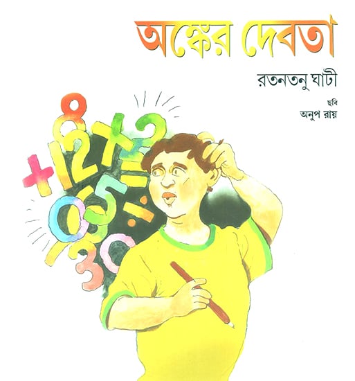 Anker Debota (Bengali)